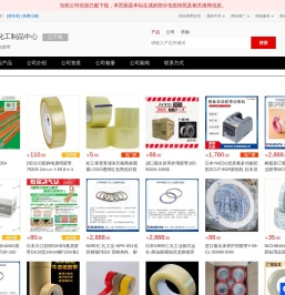 封装打包胶带