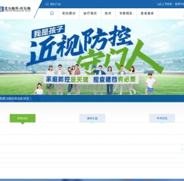 新疆库尔勒爱尔眼科医院