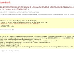 北京恒固防腐工程有限公司