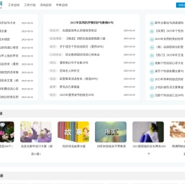 群走网