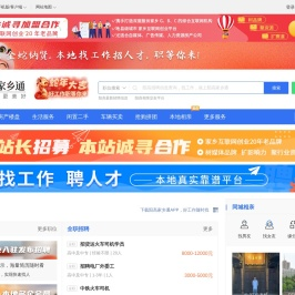 阳高在线