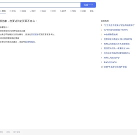 新闻中心站内搜索