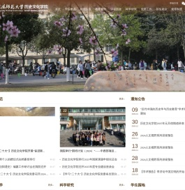 信阳师范大学历史文化学院