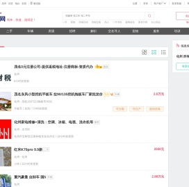 百姓网