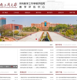 湖南工商大学