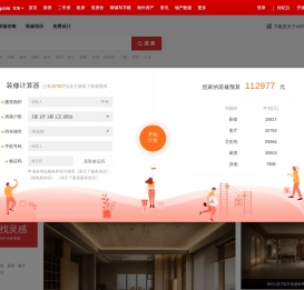 宜城装修网