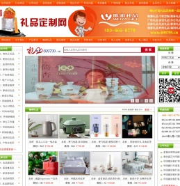 礼品定制网