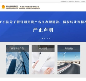 阳光资产管理官网
