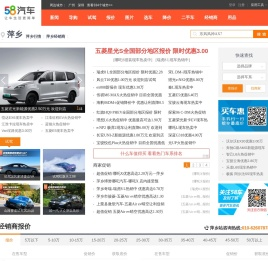 【萍乡汽车网