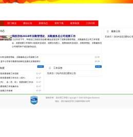 巡察工作办公室