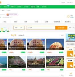 三沙旅游