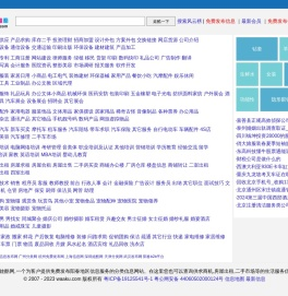 阳春免费发布信息网,阳春娃酷分类信息网