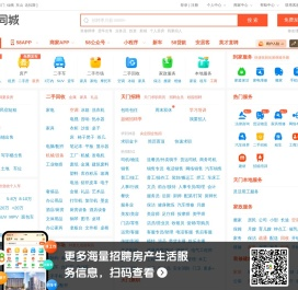 【58同城