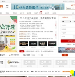 阜阳装修