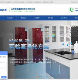 专业净化工程公司,车间净化施工经验丰富[一站式服务]