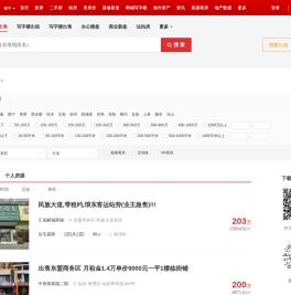 【南宁商铺出售信息】