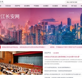 潜江长安网