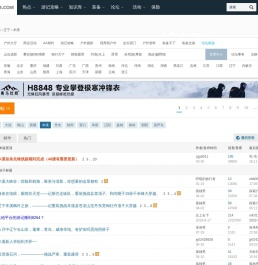 本溪户外驴友群徒步爬山露营活动网站社区俱乐部