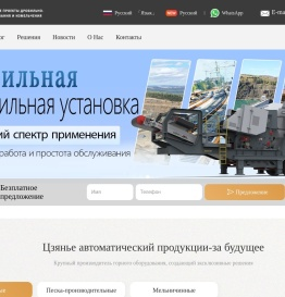 Мобильная