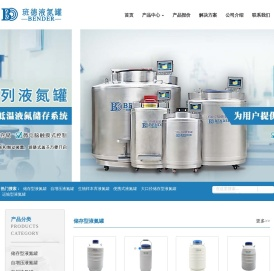 液氮罐