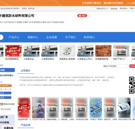 cpscl反应粘卷材