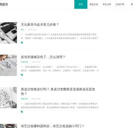 纬图家具