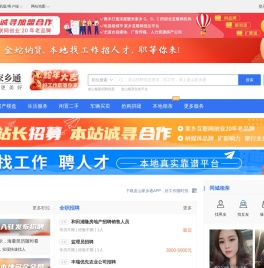 皮山在线