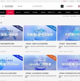 【IT就业培训班】软件就业培训班,紧缺人才培训班,免费就业培训班