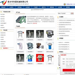 三次元振动筛