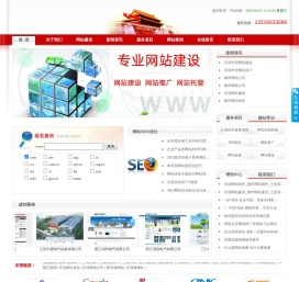 柳市网络公司