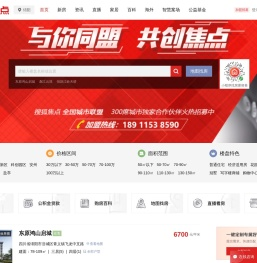绵阳房地产