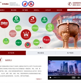 宏伟建设工程股份有限公司