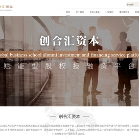 创合汇资本