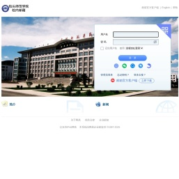 包头师范学院