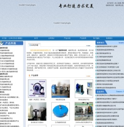 磁粉离合器,磁粉制动器,测功机