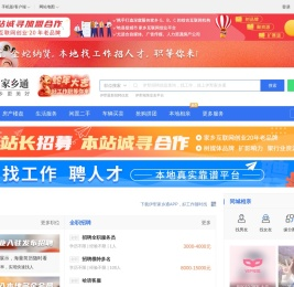 伊犁在线