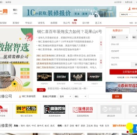 铜仁装修
