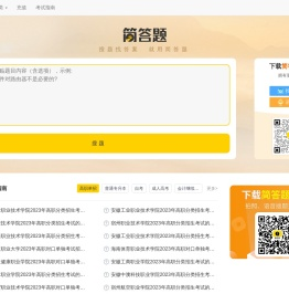简答题