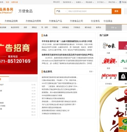 方便食品,方便食品网