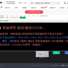 城市切换页面