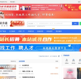 曲周在线