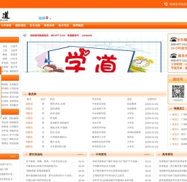 【学道网】桂林兼职网