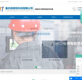 重庆svg无功补偿