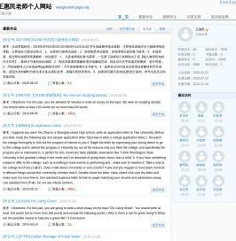 王惠民老师个人网站