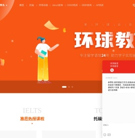 青岛雅思托福培训