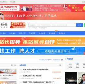 老河口在线