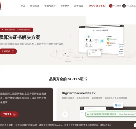 SSL证书