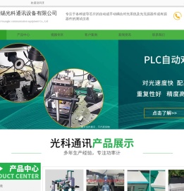 耦合系统