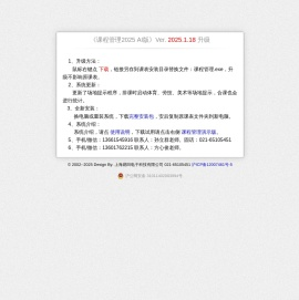 上海易田电子科技有限公司