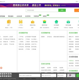 【乐东免费发信息平台